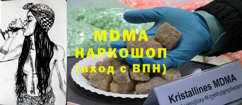 купить наркотик  Грязовец  darknet наркотические препараты  MDMA молли 