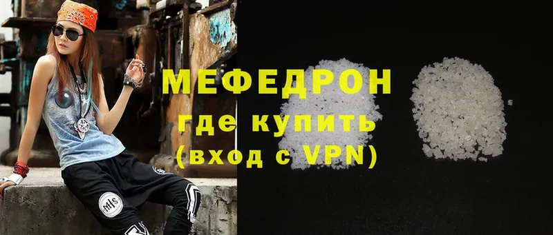 Меф VHQ  Грязовец 